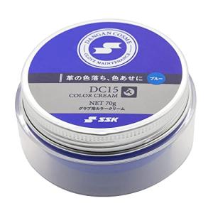 SSK(エスエスケイ) 野球 メンテナンス用品 グラブ用カラークリーム ブルー ダンガンコスメ DC15｜kirelab-net