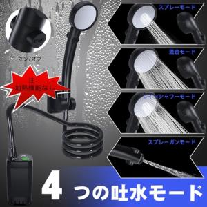 Tipkook ポータブルシャワーUSB充電式...の詳細画像1