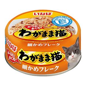 いなば わがまま猫缶 細かめフレーク かつお・まぐろ 115g 24個セット｜kirelab-net