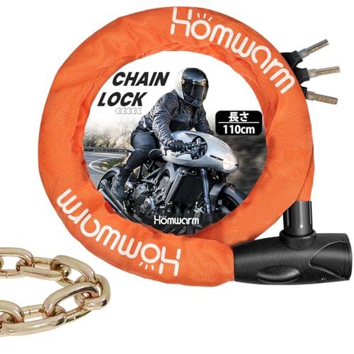 Homwarm バイクロック チェーンロック 頑丈 盗難防止 鍵3本付き 極太 長さ1100mm チ...