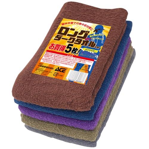 エース 業務用タオル ロング丈 ダークカラー5枚組 200匁相当 約34cm×95cm AG1385