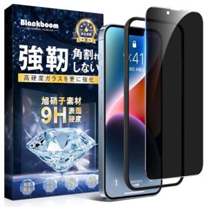iPhone 14 ガラスフィルム 覗き見防止 iPhone 16e ガラスフィルム 覗き見防止 iPhone 13/13 Pro ガラスフィル｜ルミナスエイト ヤフー店