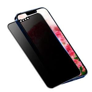 360°プライバシー保護iphone13 ガラスフィルム 360度全方向覗き見防止 iphone13pro フィルム 360°全方位のぞき見防止｜kirelab-net