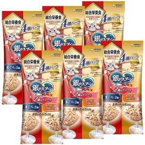 まとめ買い銀のスプーン キャットフード ウェット パウチ 総合栄養食 2種のアソート まぐろ まぐろ・かつお・ささみ入り 220g（55g×4袋｜kirelab-net