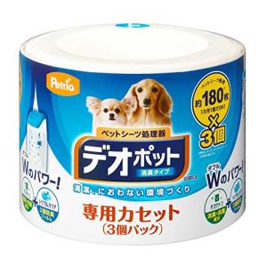 ペットリア (Petria) デオポット 消臭タイプ 専用カセット 9204 3個パック｜kirelab-net