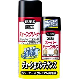 KURE(呉工業) チェーンクリーナー・スーパーチェーンルブ 480ml+180ml チェーン専用洗浄剤・プレミアム潤滑剤 セット販売 3019｜kirelab-net