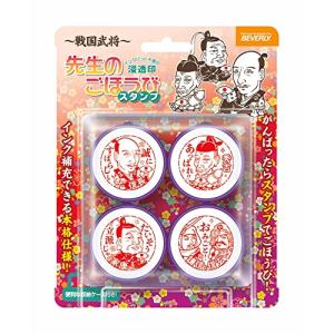 ビバリー スタンプ 戦国武将 先生のごほうびスタンプ SE4-053｜kirelab-net