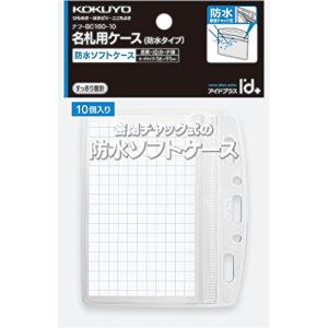 コクヨ(KOKUYO) 名札・IDカード用 アイドプラス ソフトケース 10個 ナフ-BC180-10｜kirelab-net
