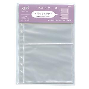レイメイ藤井 Kept マルチ収納ファイル A5サイズ用 リフィル フォトケース KP55｜kirelab-net