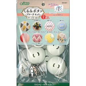 Clover くるみボタン・ブローチセット サークル40 7個入 58-657｜kirelab-net