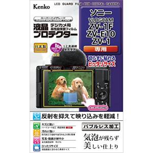 Kenko 液晶保護フィルム 液晶プロテクター SONY VLOGCAM ZV-1F/ZV-E10/ZV-1用 日本製 KLP-SVCZV1F｜kirelab-net