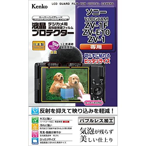 Kenko 液晶保護フィルム 液晶プロテクター SONY VLOGCAM ZV-1F/ZV-E10/...