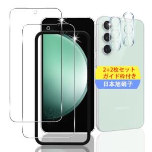 2+2枚セット ガイド枠付き 対応 Galaxy S23 FE ガラスフィルム スマホ 保護フィルム (2枚) + 用 ギャラクシー S23 F｜kirelab-net