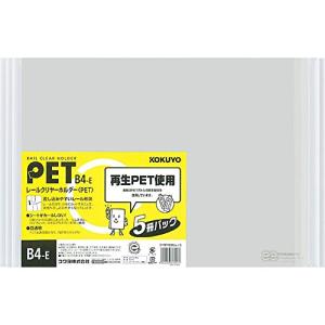 コクヨ ファイル レールクリヤーホルダー B4 横 白 5冊 フ-TP769NWX5｜kirelab-net