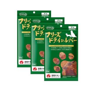 ママクック フリーズドライのレバー 犬用 24g×3個｜kirelab-net