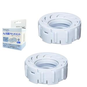 純正品 ダイニチ (Dainichi) 加湿器 用 Aｇ+抗菌アタッチメント2個入 H011501 ホワイト｜kirelab-net