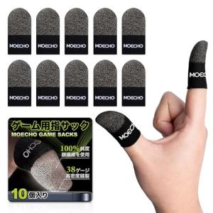 指サック ゲーム用銀繊維指サック