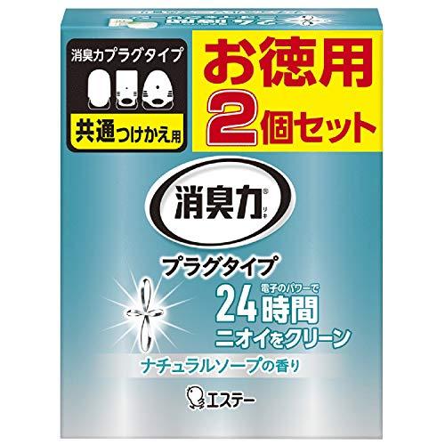消臭力 プラグタイプ 部屋用 トイレ用 ナチュラルソープ つけかえ 20mL×2個セット 部屋 玄関...