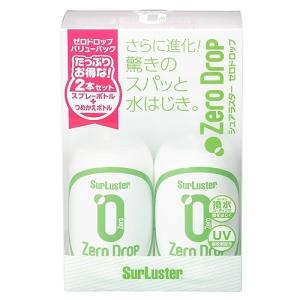 SurLuster(シュアラスター) ゼロドロップ バリューパック 詰め替え 280ml 2本 撥水 ガラス系コーティング 約2ヶ月耐久 艶 光｜kirelab-net