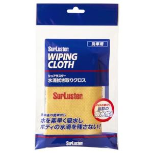 SurLuster(シュアラスター) 水滴拭き取りクロス 洗車クロス 吸水クロス タオル 車 バイク 耐久性 コーティング施工車 約43cm×3｜kirelab-net