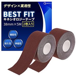 現役整体師監修 テーピング キネシオ 38mm × 5M 2巻入 保護 汗に強い 伸縮 スポーツ 運動 筋トレ テーピングテープ キネシオロジー｜kirelab-net