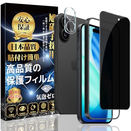 対応 iPhone 17 ガラスフィルム (1枚) ＋ iPhone 17 カメラフィルム (1枚)...