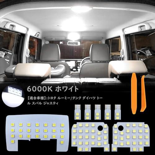 Zealsun ルーミー ルームランプ LED タンク LED ルームランプ ホワイト 6000K ...