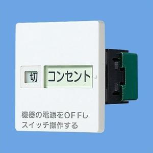 パナソニック(Panasonic) コスモシリーズワイド21 埋込「入」「切」表示スイッチセット 片切・20A ダブル用 ホワイト WTC526｜kirelab-net