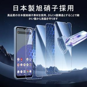 対応 AQUOS wish5 ガラスフィルム ...の詳細画像1