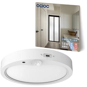 節電対策-5年OCIOC LED人感センサー シーリングライト 2160lm 4畳 18w 超薄デザイン 洗面所 トイレ キッチン 廊下 玄関｜kirelab-net