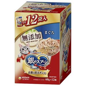 銀のスプーン キャットフード ウェット パウチ 無添加まぐろ 60ｇ×12袋 ユニチャーム｜kirelab-net