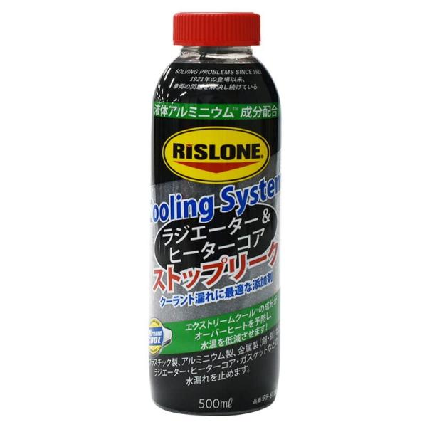 リスローン(RISLONE) 液体アルミニウム冷却システムストップリーク剤 500ml 漏れ止め シ...