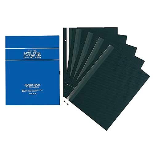 セキセイ SEKISEI スペアアルバム台紙 フリー ハーパーハウス XP-2501用 黒台紙 5枚...