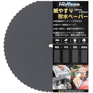 Hbitsae 耐水ペーパー 2500番 36枚入 サンドペーパー 230 mm x 93 mm 紙やすり に使用する 金属 木工 車 DIY作｜kirelab-net