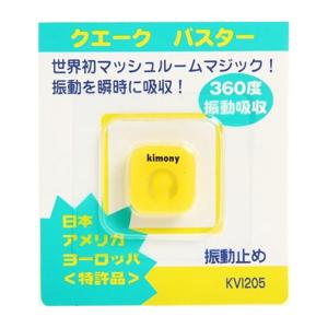 キモニー(Kimony) kimony クエークバスター イエロー KVI205 YL