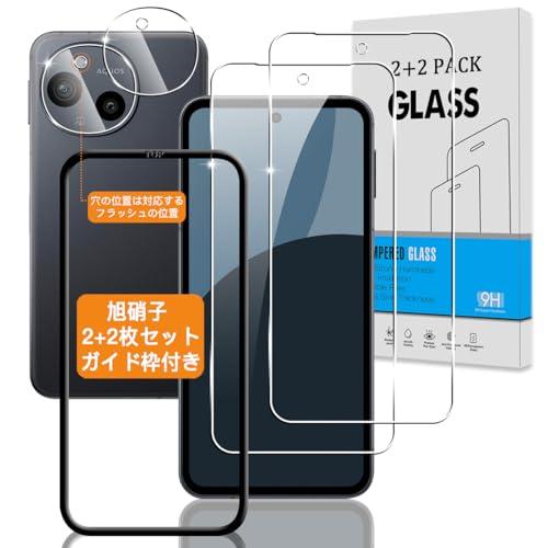 2+2枚セット ガイド枠付き 対応 AQUOS sense9 ガラスフィルム + カメラフィルム 日...
