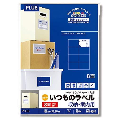 プラス ラベル いつものラベル FSC認証紙 8面 余白無 100枚 ME-558T 48-654