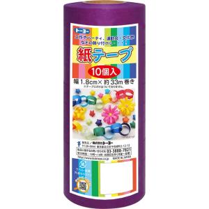 トーヨー 紙テープ 10巻入 紫 113029｜kirelab-net