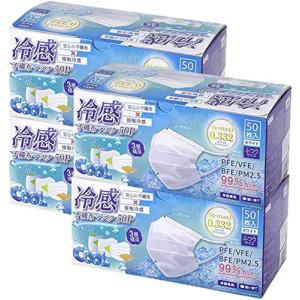 ヒロ・コーポレーション 冷感マスク 不織布 4箱 200枚 白 3層構造 99%カットフィルター｜kirelab-net