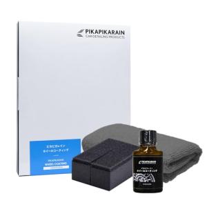 ピカピカレイン ホイール専用 ガラス コーティング剤 撥水性 高耐久 滑水 大容量 20ml  ガラスコーティング剤 自動車用 アルミ カーボン｜kirelab-net