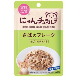 にゃんチュラル さばのフレーク キャットフード パウチ 40g×12個 (まとめ買い)｜kirelab-net