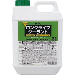 古河薬品工業(KYK) ロングライフクーラント 80% (S) 2L 緑｜kirelab-net
