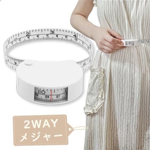 メジャー 巻き尺 片手操作・2WAY・2024新登場周囲測定テープ ウエスト 腹囲 メジャー 裁縫 ...