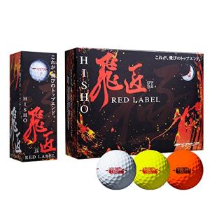 ワークスゴルフ(WORKS GOLF) ゴルフボール 飛匠 レッドラベル 極 ホワイト 2023年モデル＜高反発ボール＞｜kirelab-net