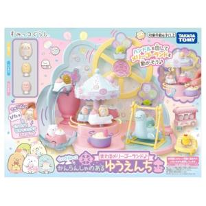 くっつきすみっコ まわるメリーゴーランド♪ かんらんしゃのあるゆうえんち｜kirelab-net