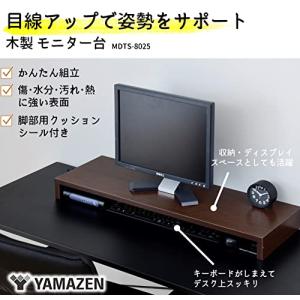 山善(YAMAZEN) モニター台 (机上台)...の詳細画像1