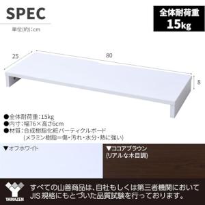 山善(YAMAZEN) モニター台 (机上台)...の詳細画像2