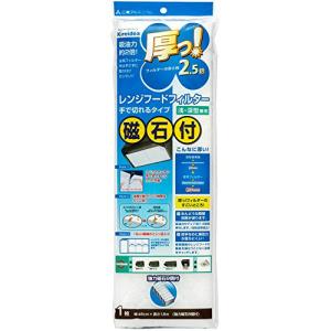 三菱アルミニウム 厚っ レンジフードフィルター日本製 磁石付 浅型・深型兼用 ホワイト 46cm×1.8m Kireidea 厚さ 約2.5倍｜kirelab-net