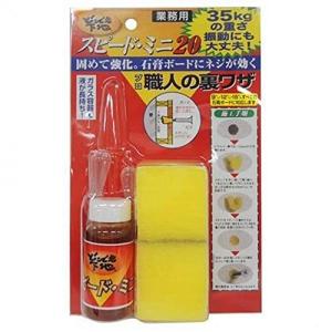高島 壁・天井の下地づくり スピードミニ20 #15031｜kirelab-net