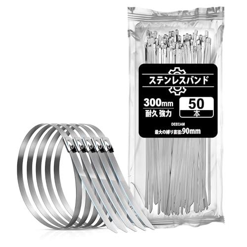 結束バンド ステンレスバンド 50本入 4.6mm×300mm SUS304製 耐久 強力 耐熱性 ...